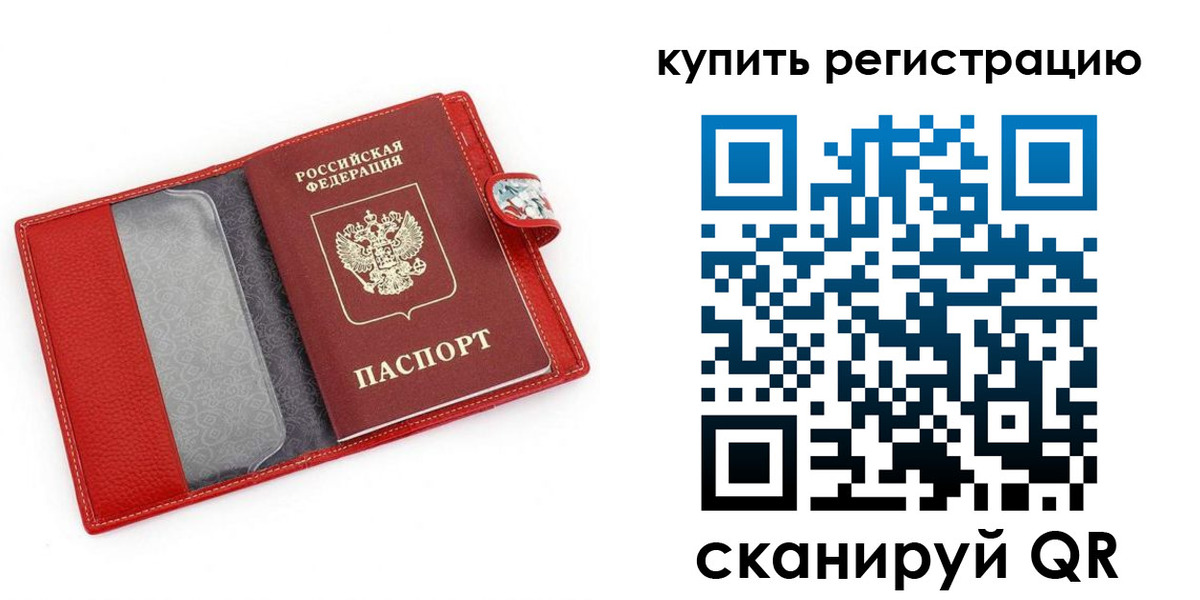 временная регистрация 2025 в Зеленодольске
