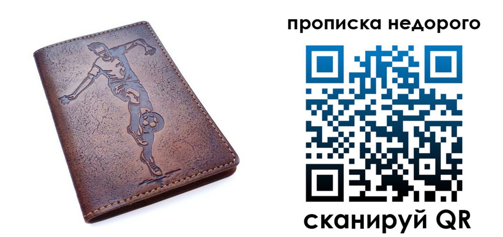 прописка в квартире в Зеленодольске
