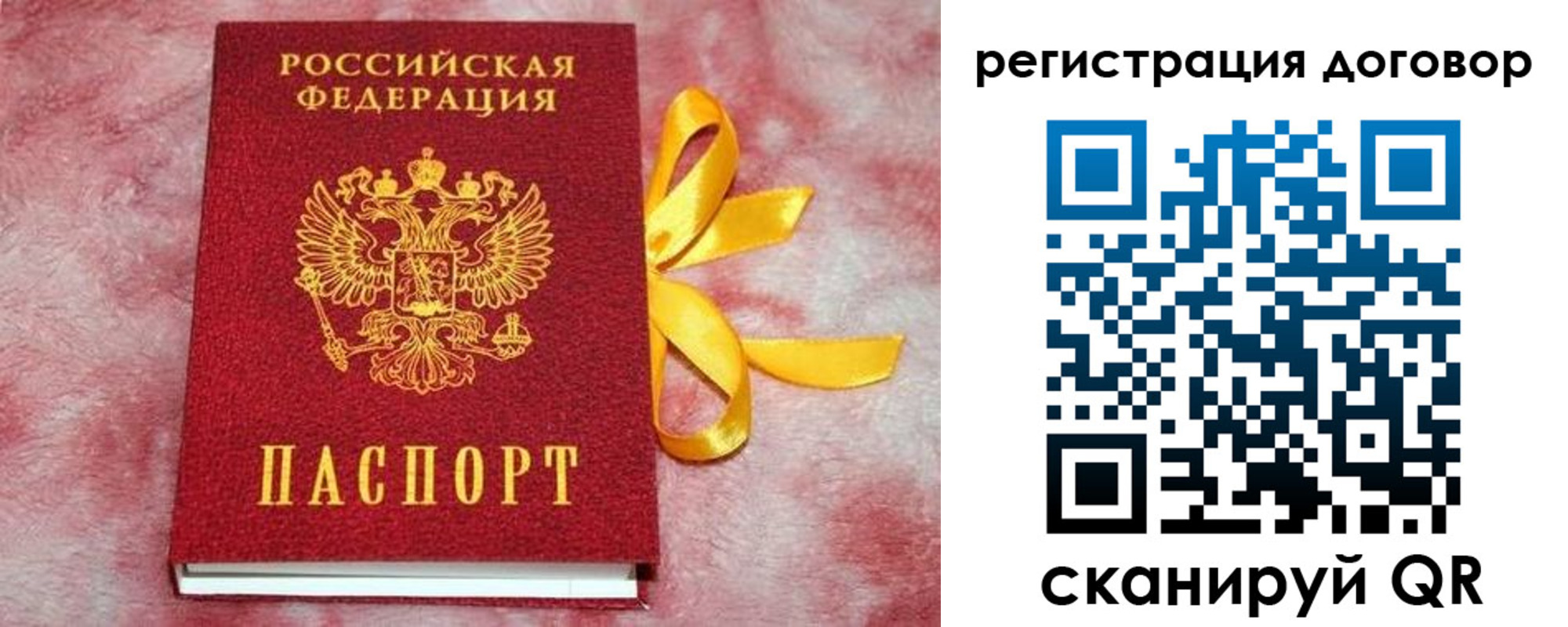 регистрация в Зеленодольске