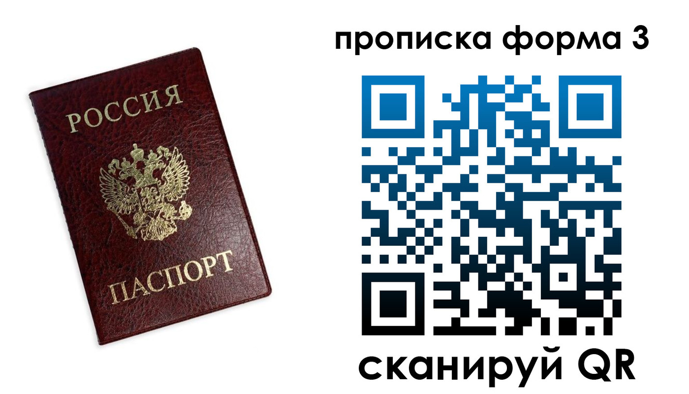прописка регистрация в Зеленодольске